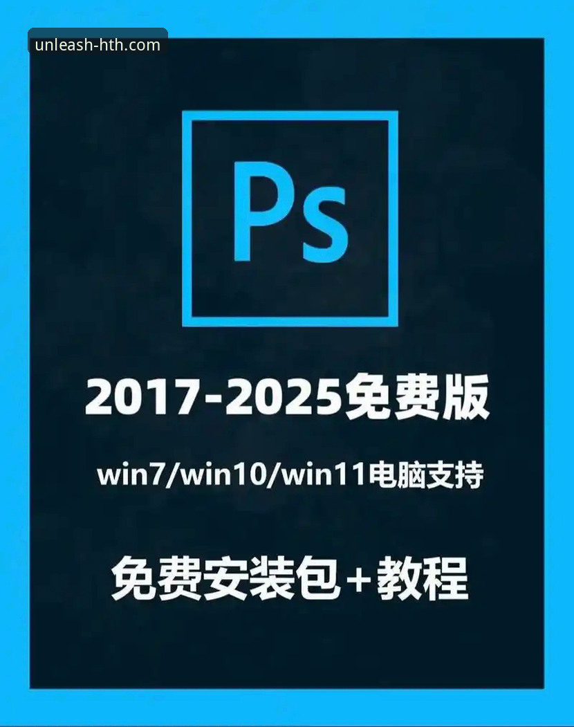 官方安装包vs第三方下载:华体会体育怎么样安装失败的根源与解决方案